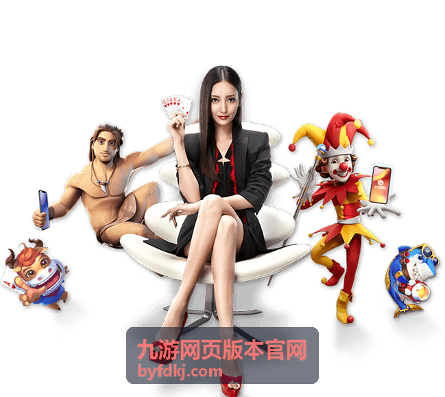 九游网页版本官网活动专区列表与排期展示